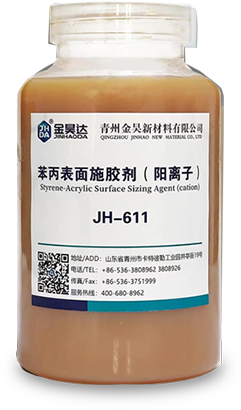Cationic styrene acrylic surface sizing agent(JH-611)Product advantages