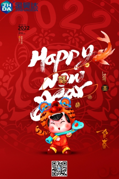 新年快乐 金昊1