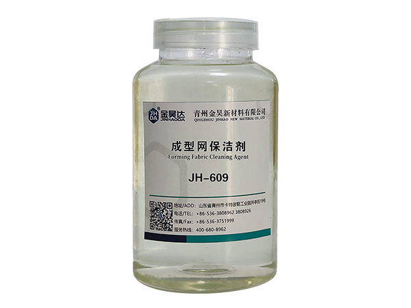 JH- 609 Forming Fabric Cleaning Agent