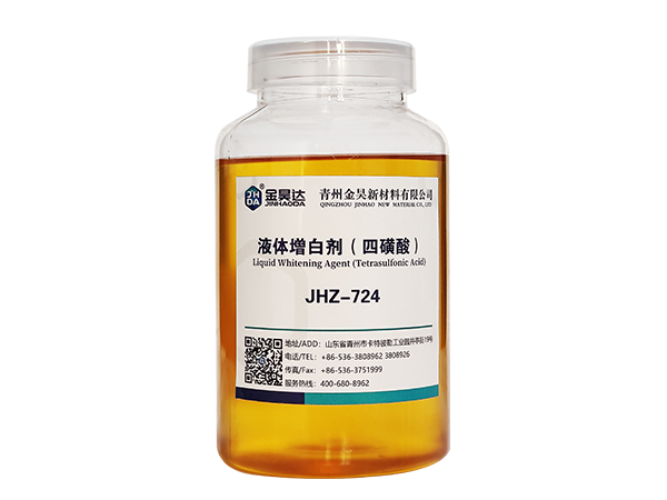 JHZ-724 Liquid whitening agent (tetrasulfonic acid)
