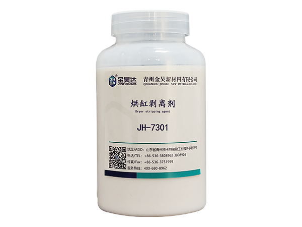 JH-7301 Silicone Stripping Agent