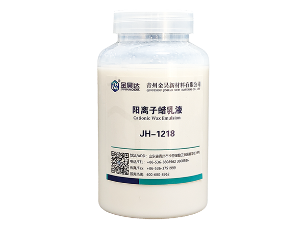 JH-1218 Cationic Wax Emulsion