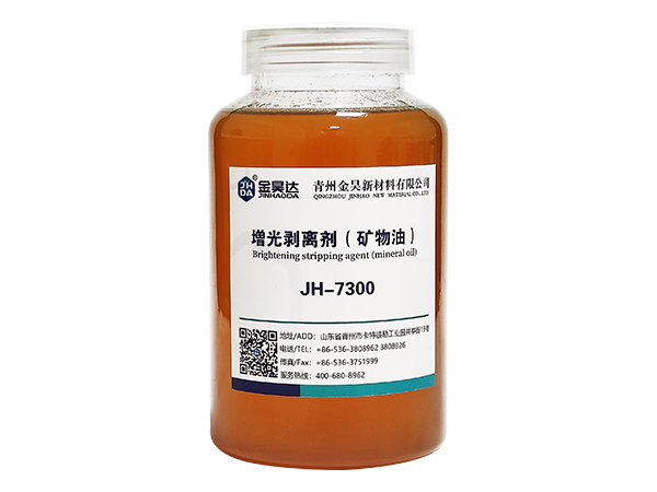 JH-7300 Mineral Oil Stripping Agent