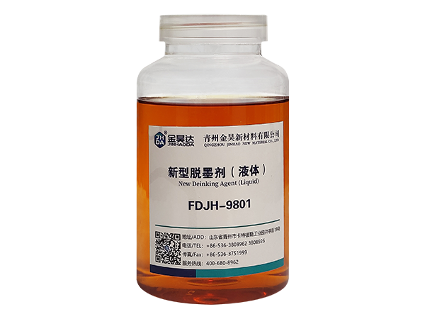 FDJH-9801 Deinking Agent (Liquid)
