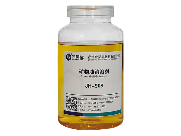 JH -908 Mineral Oil Defoamer
