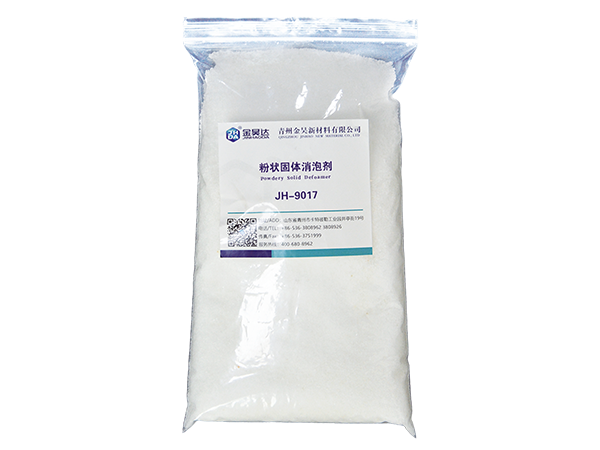JH-9017 Powdered Solid Defoamer