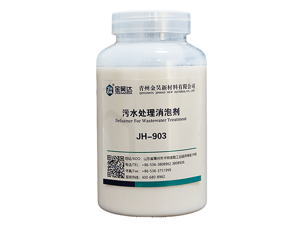 JH-903 Defoamer for Wastewater Treatment