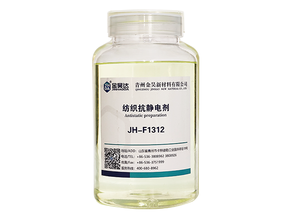 JH-F1312 Textile antistatic agent