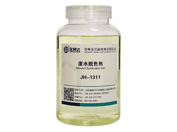 JH-1311 wastewater decolorizer
