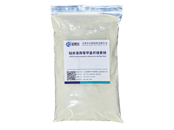 Sodium carboxymethyl cellulose (CMC-HV) for drilling fluid