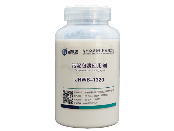 JHWB-1320污泥包裹剂