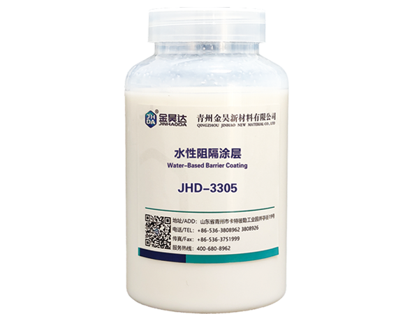 JHD 3305 水性高阻隔涂层