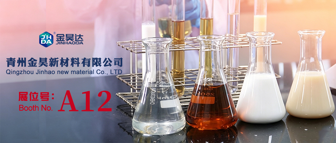 [Exhibition Invitation] Jinhao New Materials will exhibit its blockbuster new products at the 2026 Guangzhou Paper Exhibition. See you at A12