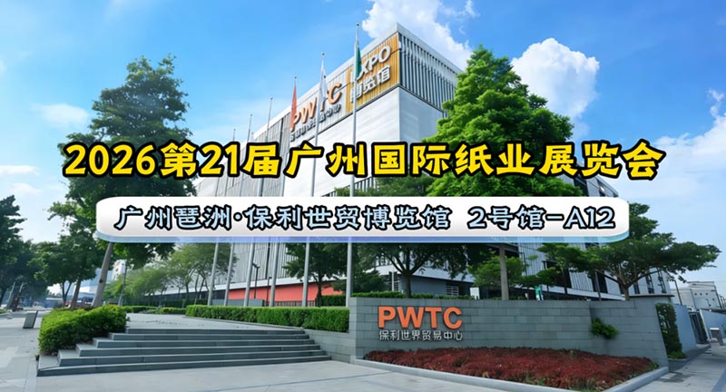 Dual exhibitions at industry events | Jinhao New Materials & CRM Vietnam, jointly participating in exhibitions, invite you to join us for industry exchanges!